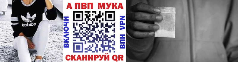 A PVP VHQ  Купить закладки  Чусовой 