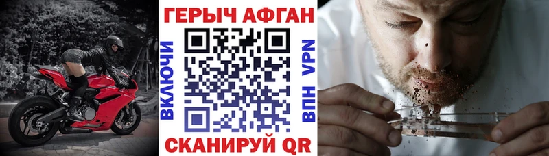 Героин хмурый  Купить закладки  Чусовой 