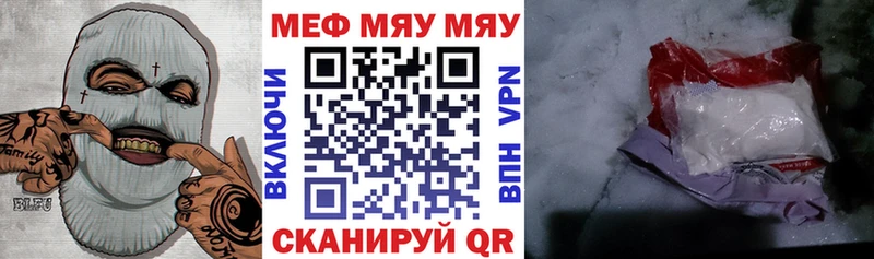 Купить  Чусовой  МЯУ-МЯУ 4 MMC 