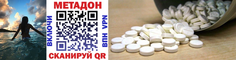 МЕТАДОН methadone  Купить где  Чусовой 