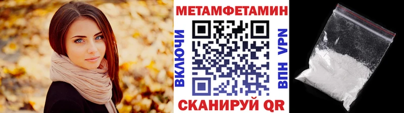 Метамфетамин кристалл  Купить где  Чусовой 